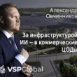 13-й ежегодный форум DCDE 2026