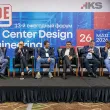13-й ежегодный форум DCDE 2026