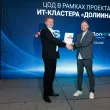 13-й ежегодный форум DCDE 2026