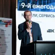 13-й ежегодный форум DCDE 2026